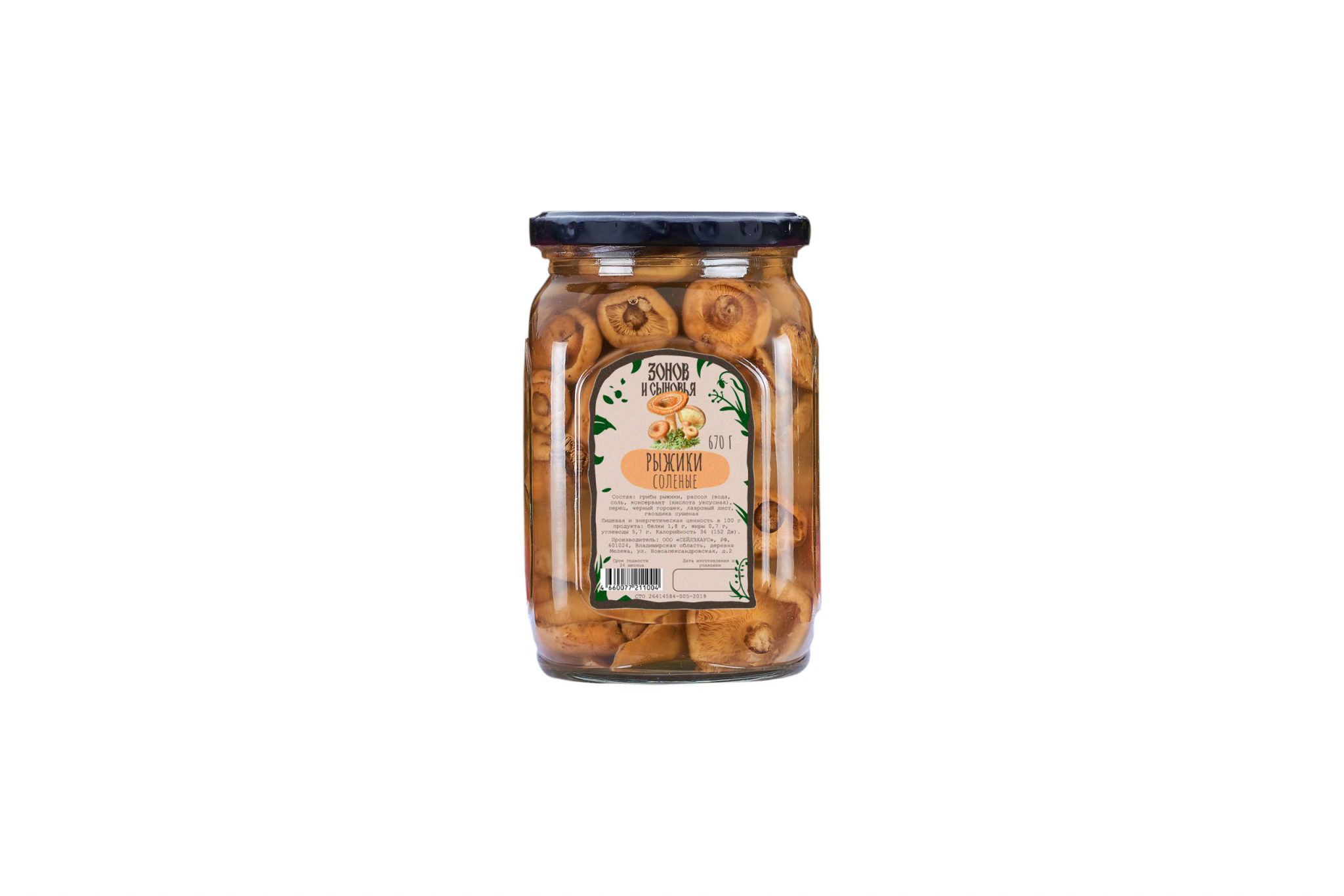 Купить Рыжики соленые, 670 г - Зонов и сыновья